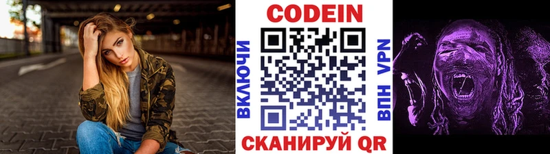наркотики  OMG маркетплейс  Кодеиновый сироп Lean напиток Lean (лин)  Обнинск 
