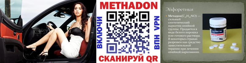 МЕТАДОН methadone  Обнинск 