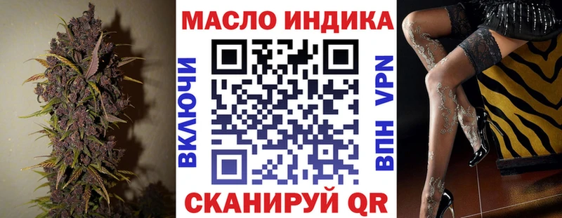 ТГК гашишное масло  даркнет сайт  Обнинск 
